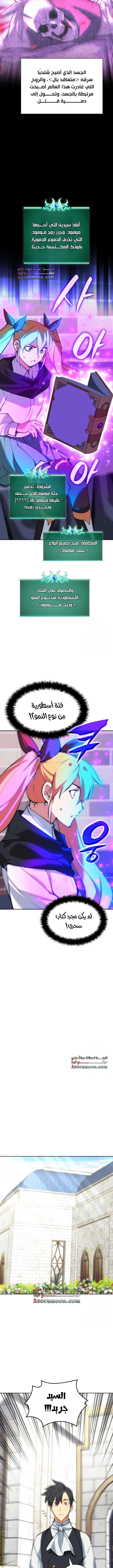 Read Overgeared AR Manga Online