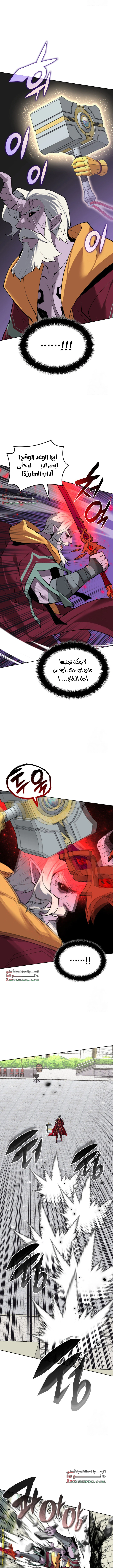 Read Overgeared AR Manga Online