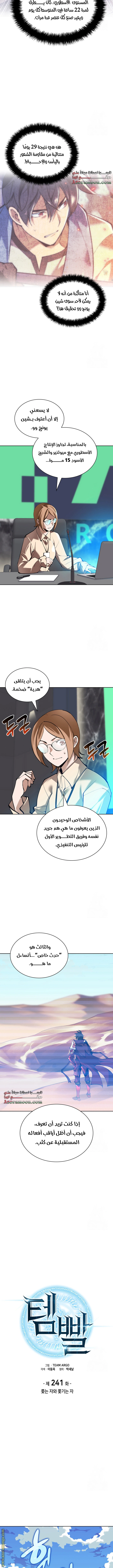 Read Overgeared AR Manga Online