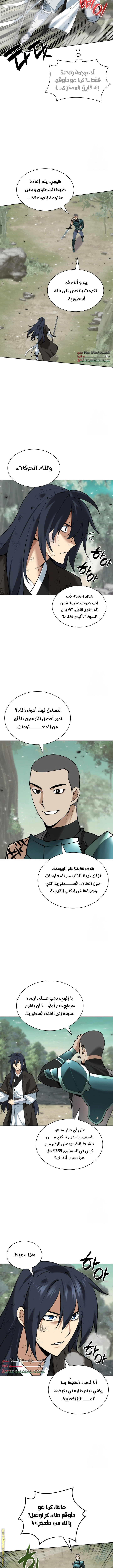 Read Overgeared AR Manga Online