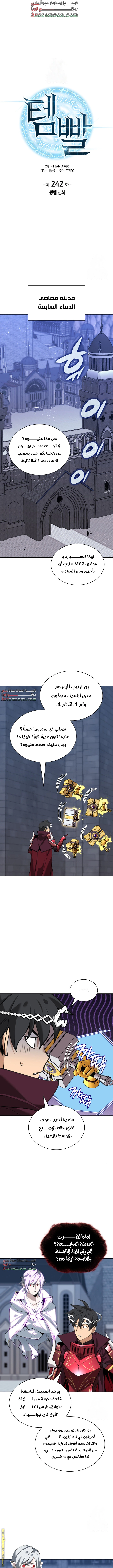 Read Overgeared AR Manga Online