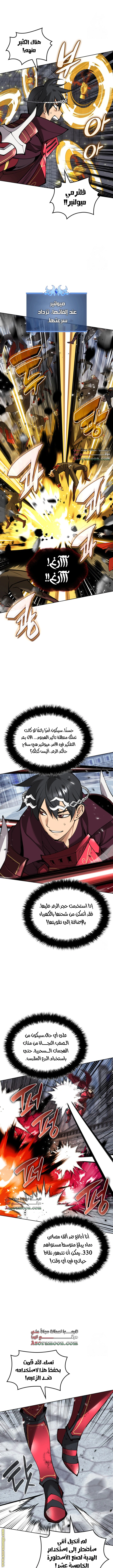 Read Overgeared AR Manga Online