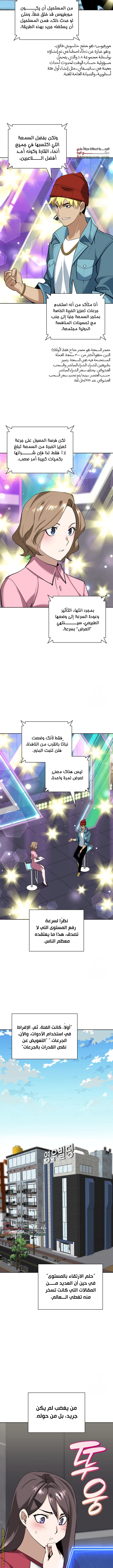 Read Overgeared AR Manga Online