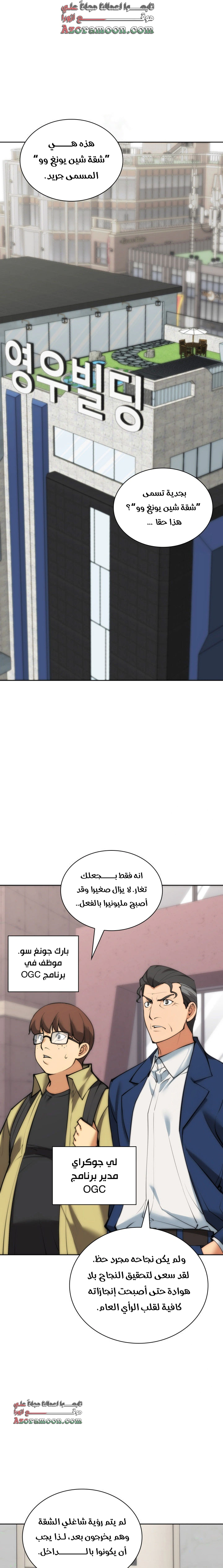 Read Overgeared AR Manga Online