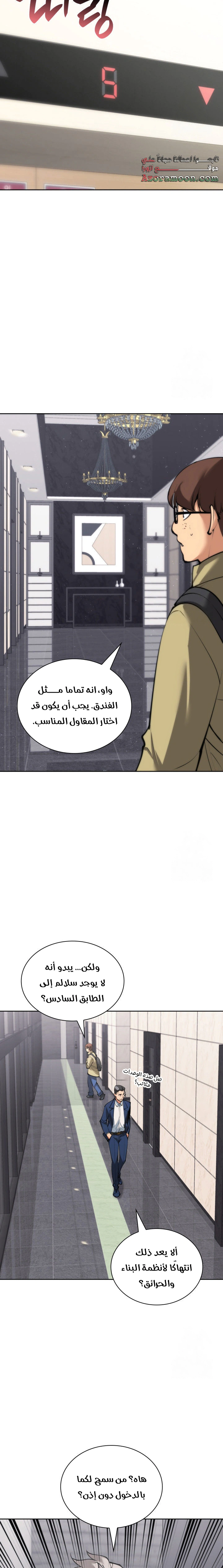Read Overgeared AR Manga Online