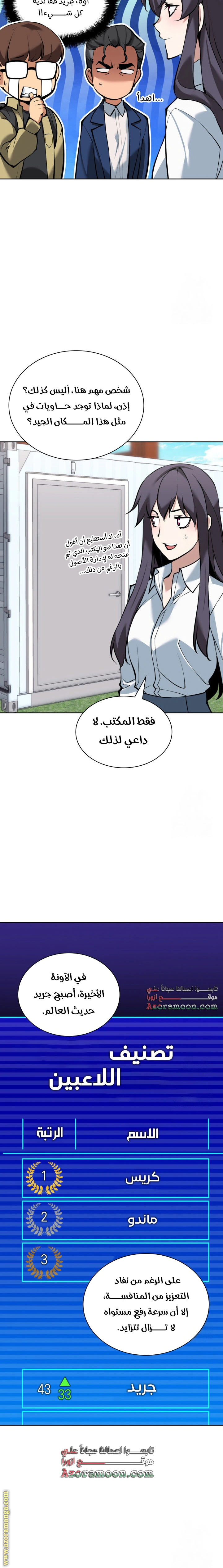 Read Overgeared AR Manga Online