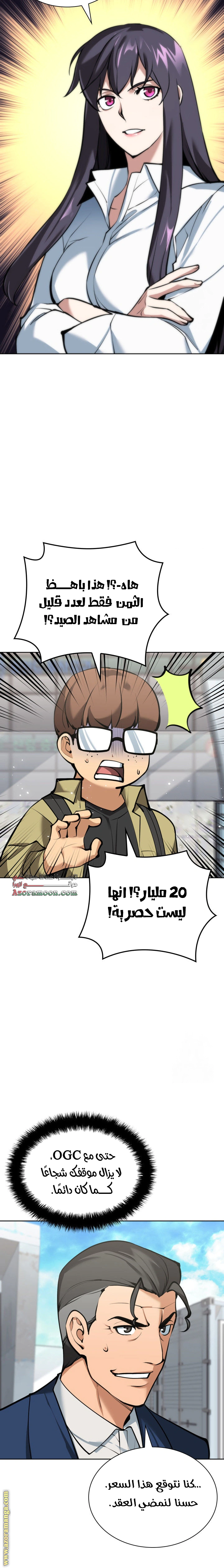 Read Overgeared AR Manga Online