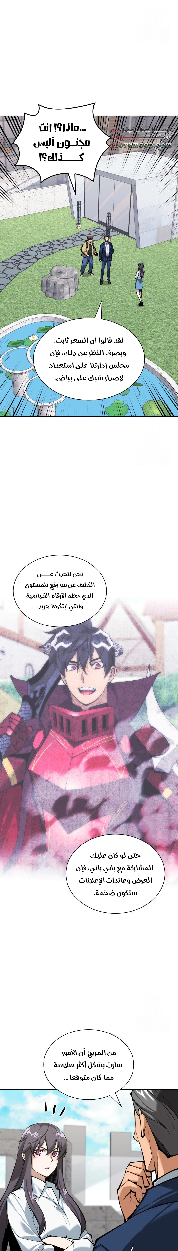 Read Overgeared AR Manga Online