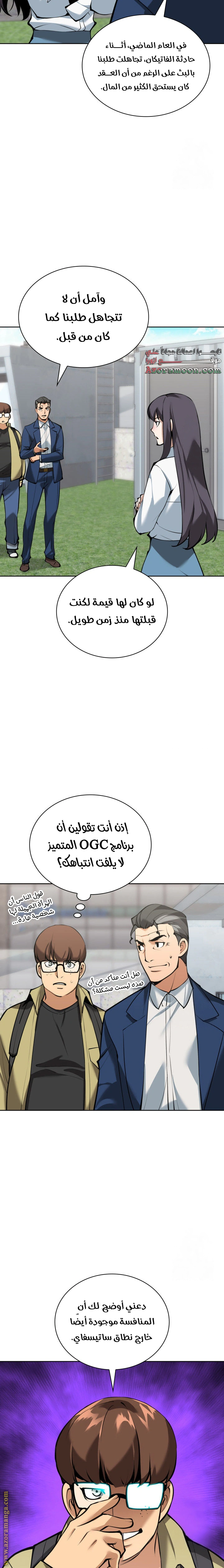 Read Overgeared AR Manga Online