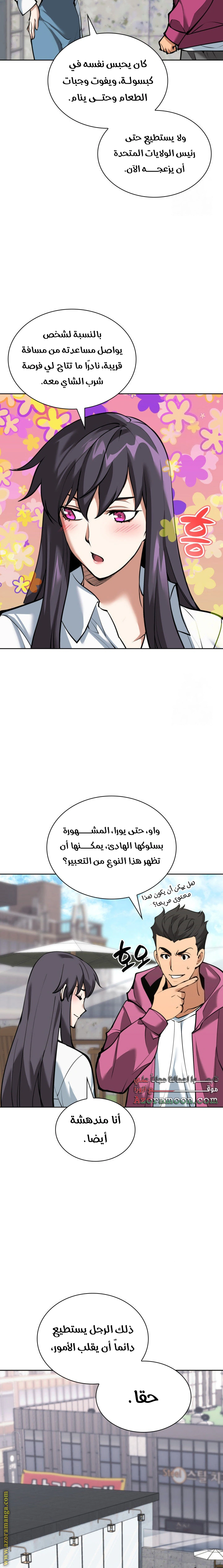 Read Overgeared AR Manga Online