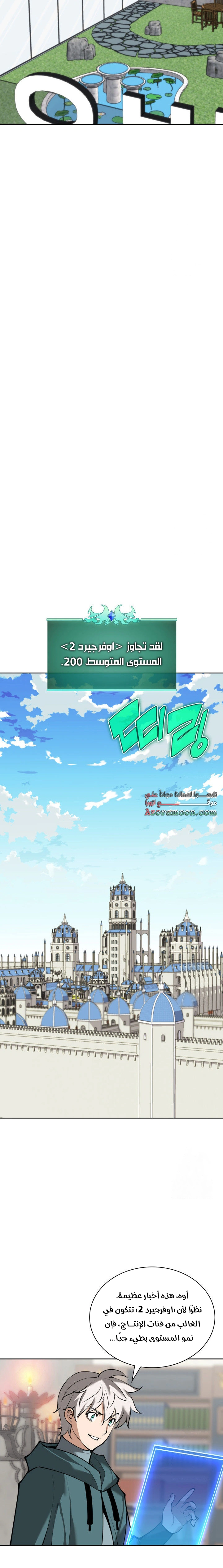 Read Overgeared AR Manga Online