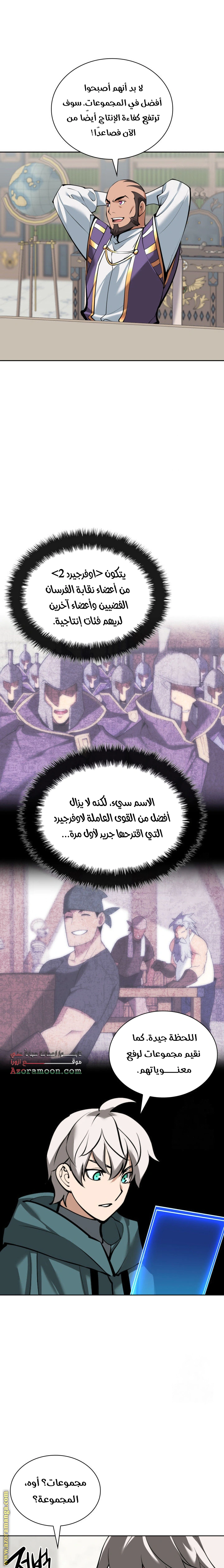 Read Overgeared AR Manga Online