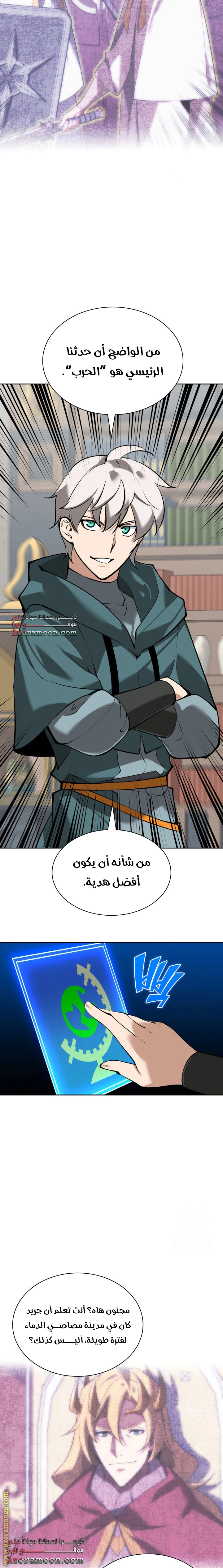 Read Overgeared AR Manga Online