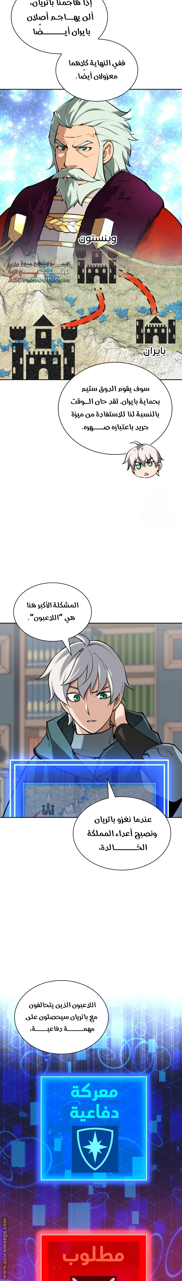 Read Overgeared AR Manga Online