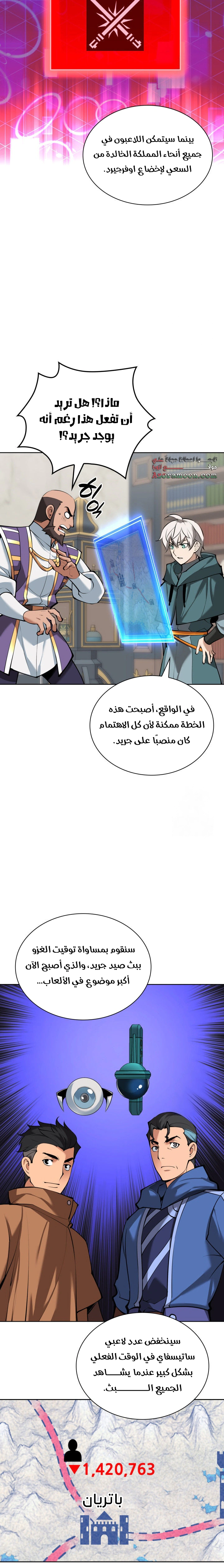 Read Overgeared AR Manga Online