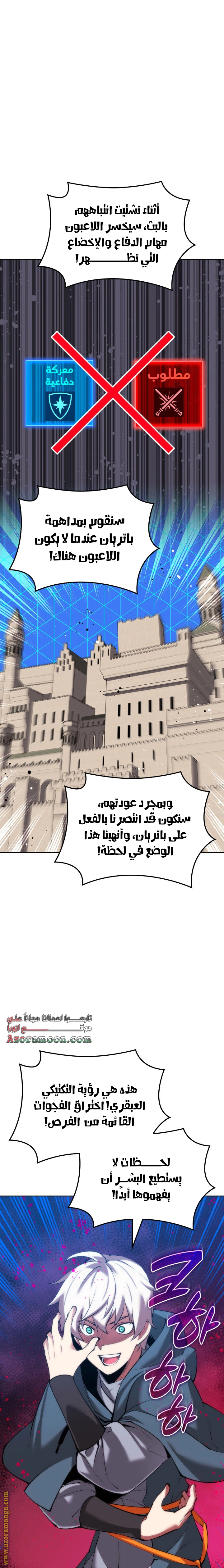 Read Overgeared AR Manga Online