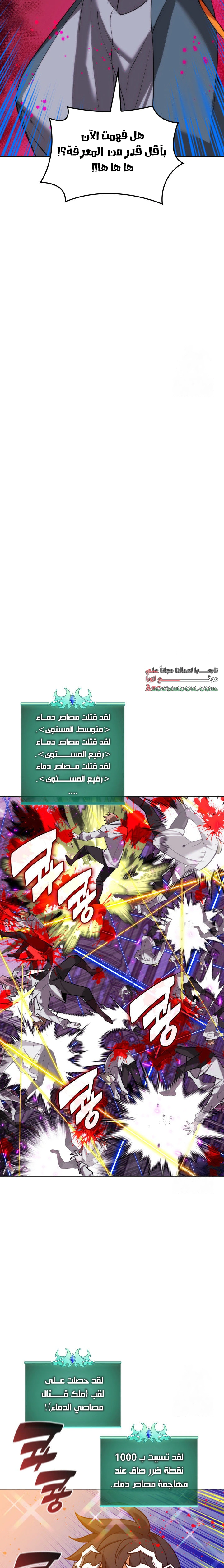 Read Overgeared AR Manga Online
