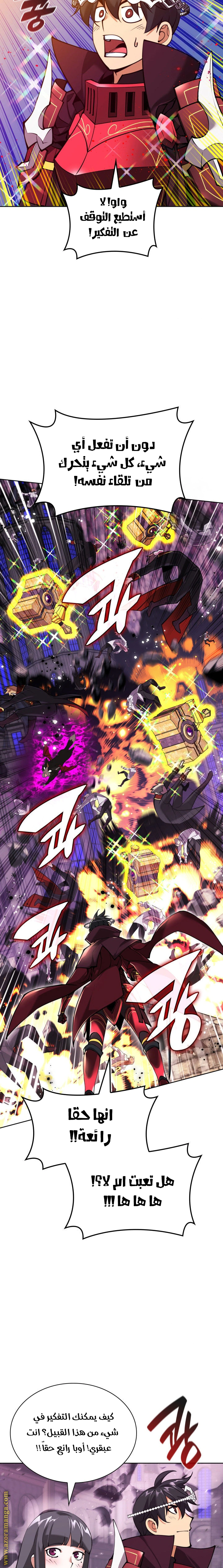 Read Overgeared AR Manga Online