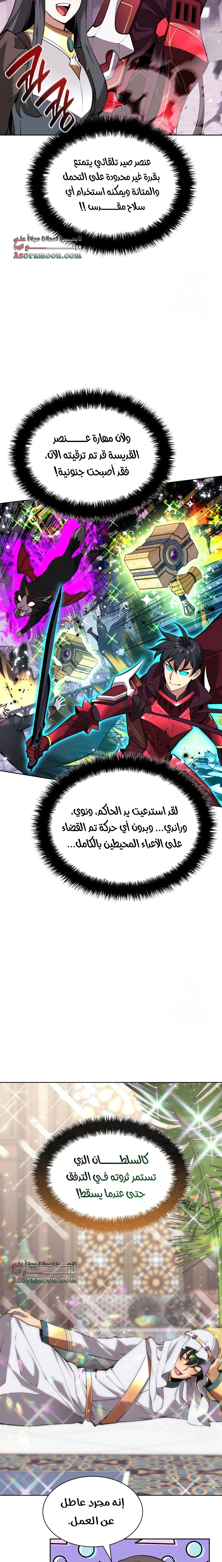 Read Overgeared AR Manga Online