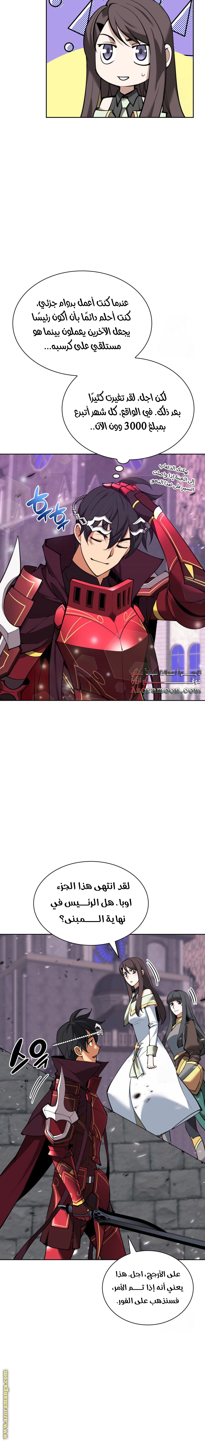 Read Overgeared AR Manga Online