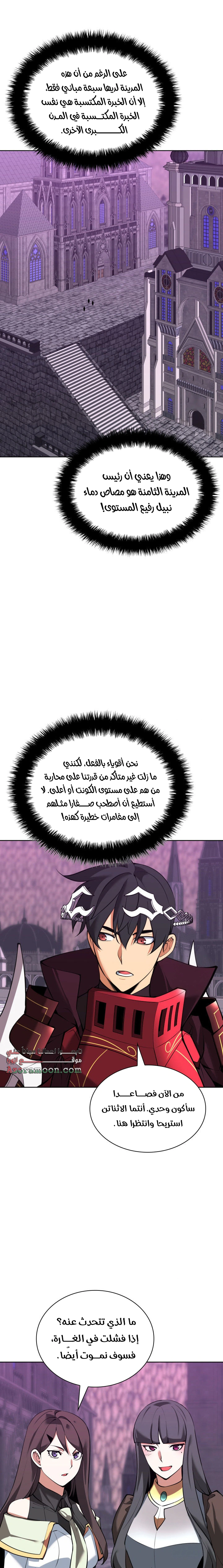 Read Overgeared AR Manga Online