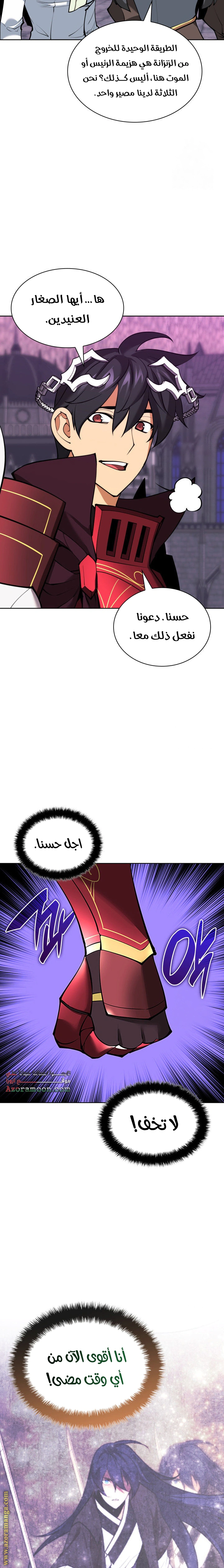 Read Overgeared AR Manga Online