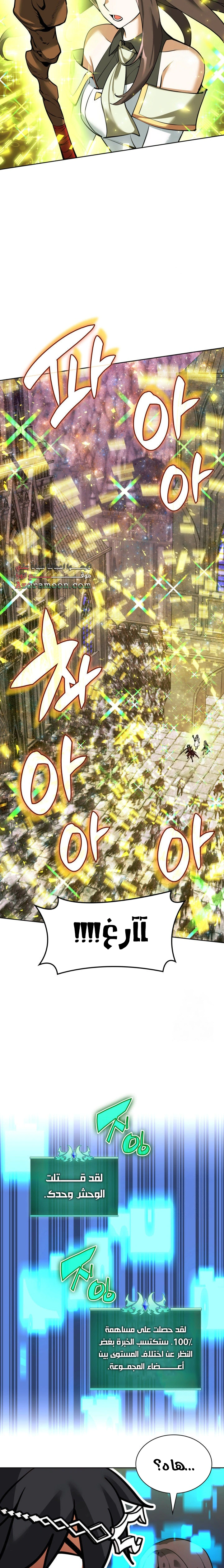Read Overgeared AR Manga Online