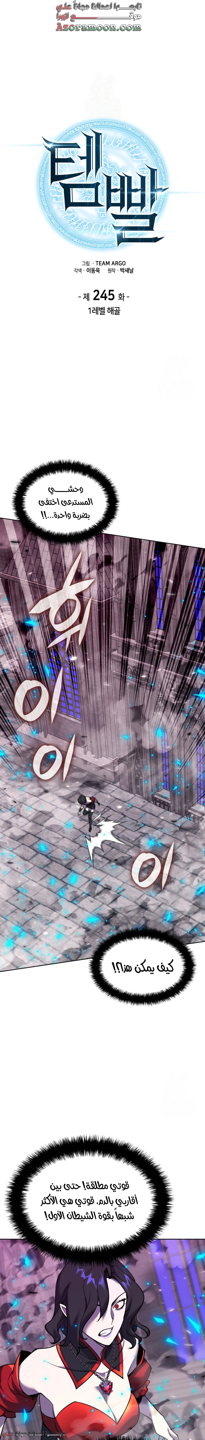 Read Overgeared AR Manga Online