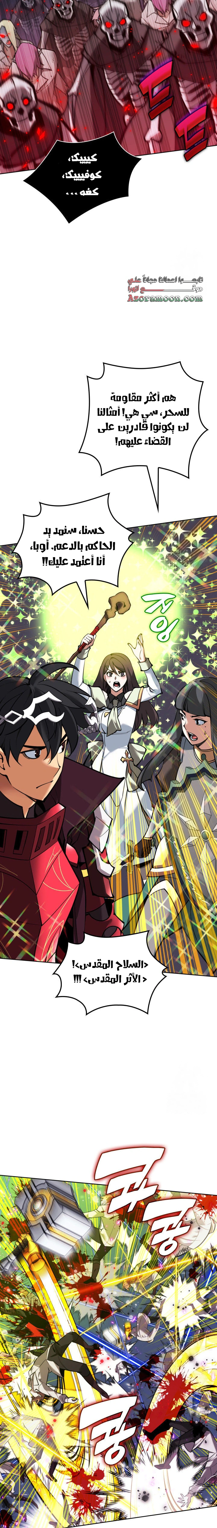 Read Overgeared AR Manga Online