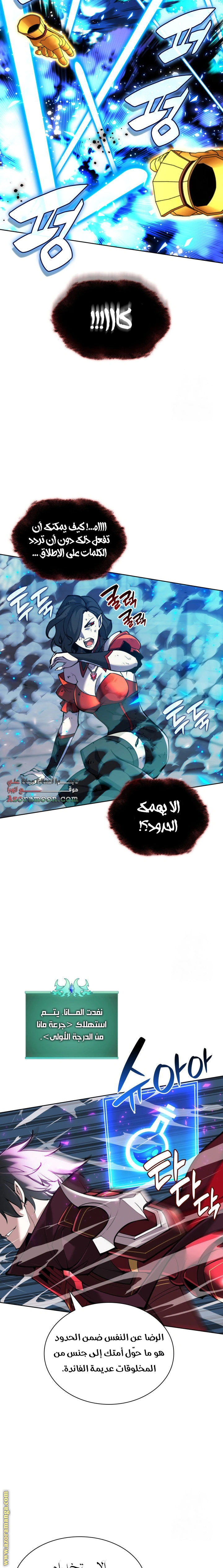 Read Overgeared AR Manga Online