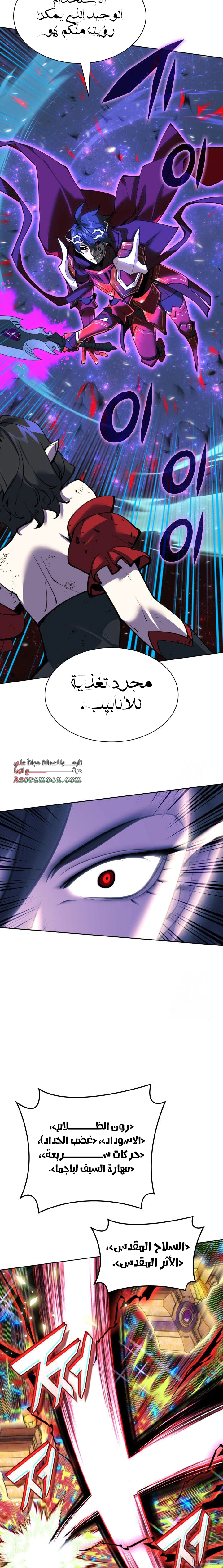 Read Overgeared AR Manga Online