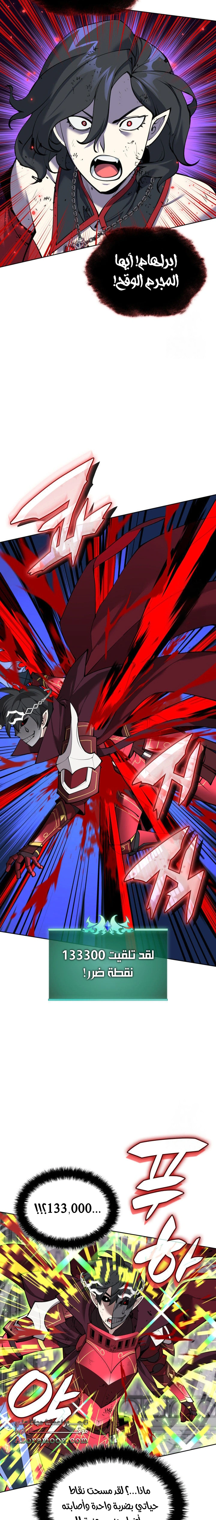 Read Overgeared AR Manga Online