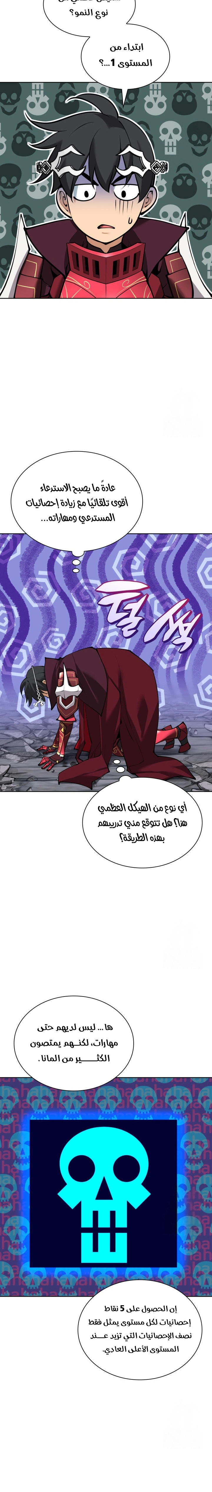 Read Overgeared AR Manga Online