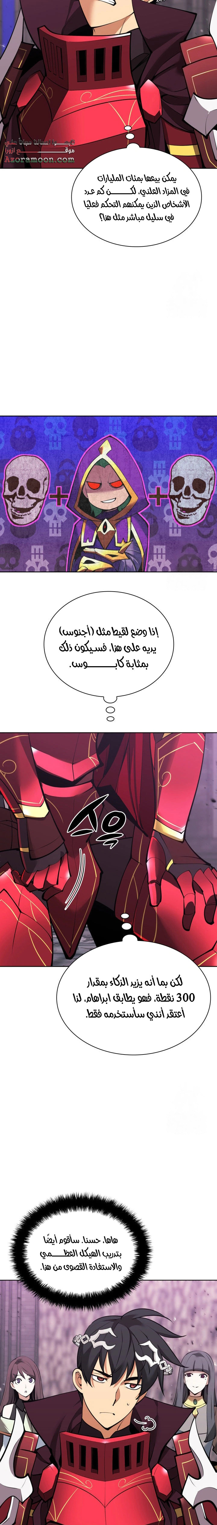 Read Overgeared AR Manga Online