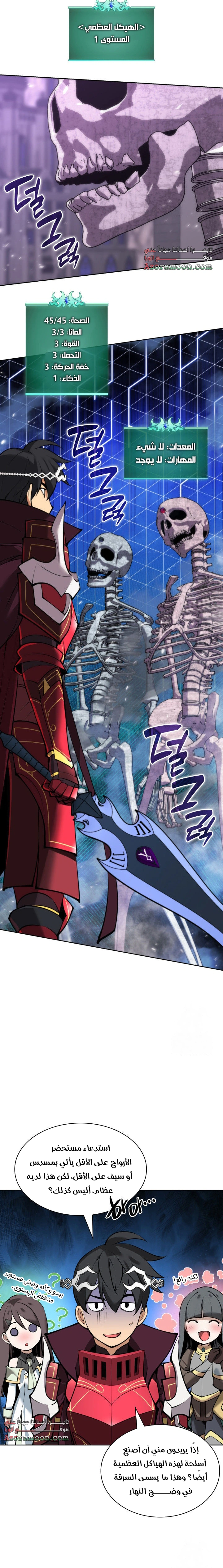 Read Overgeared AR Manga Online