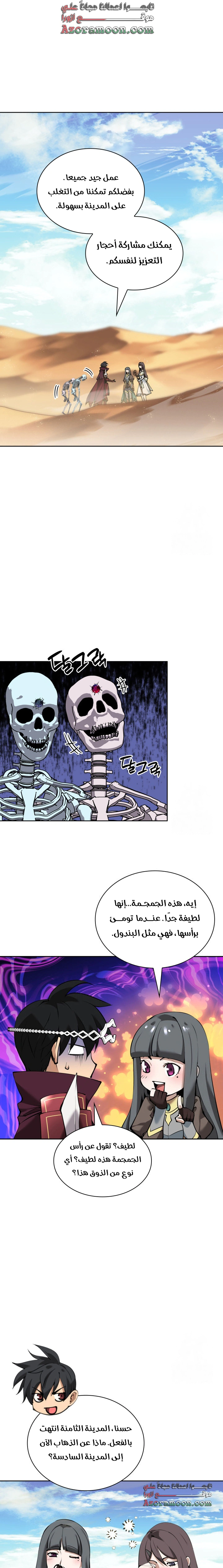 Read Overgeared AR Manga Online