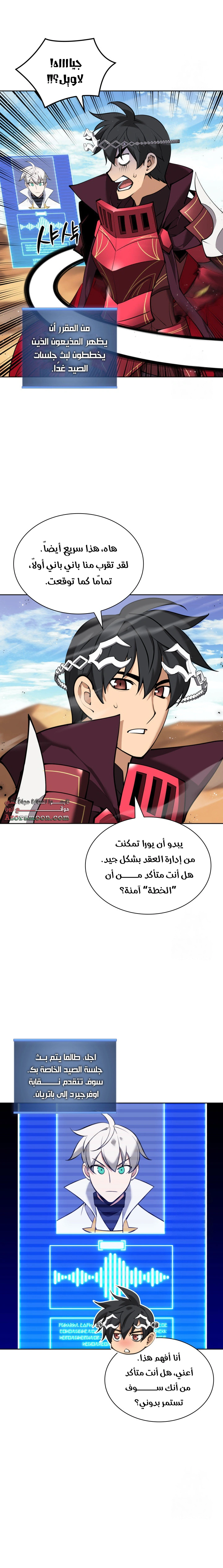 Read Overgeared AR Manga Online