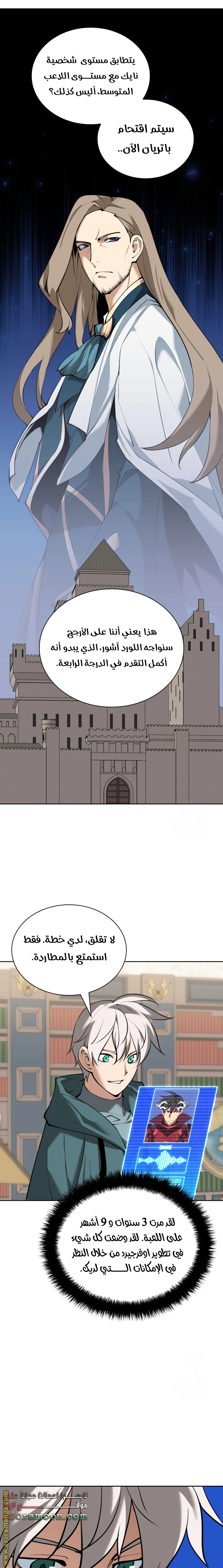 Read Overgeared AR Manga Online