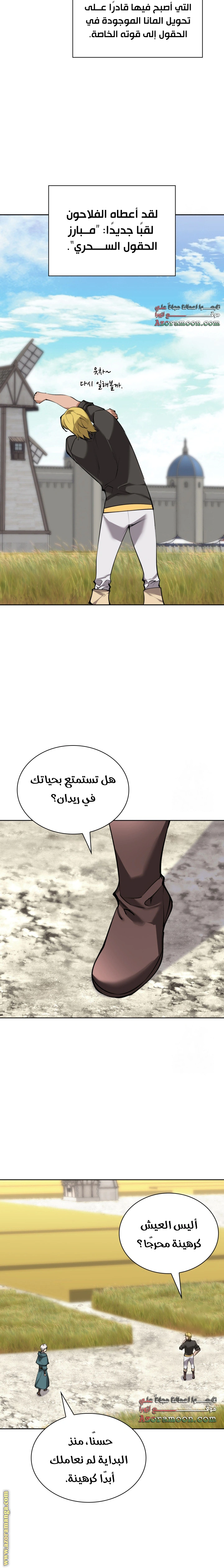 Read Overgeared AR Manga Online