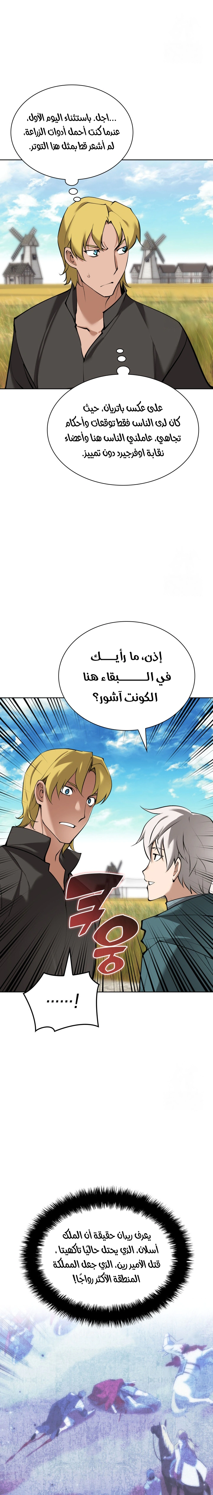 Read Overgeared AR Manga Online