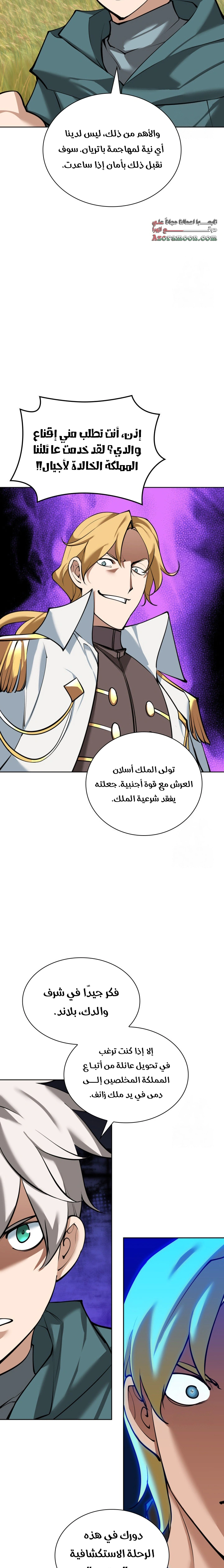 Read Overgeared AR Manga Online