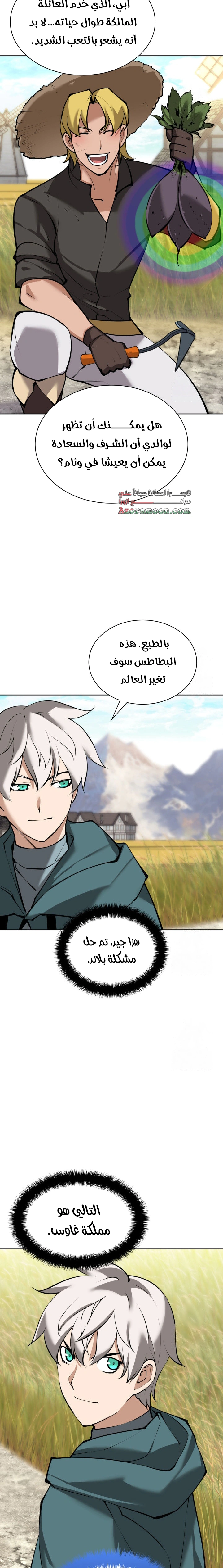 Read Overgeared AR Manga Online