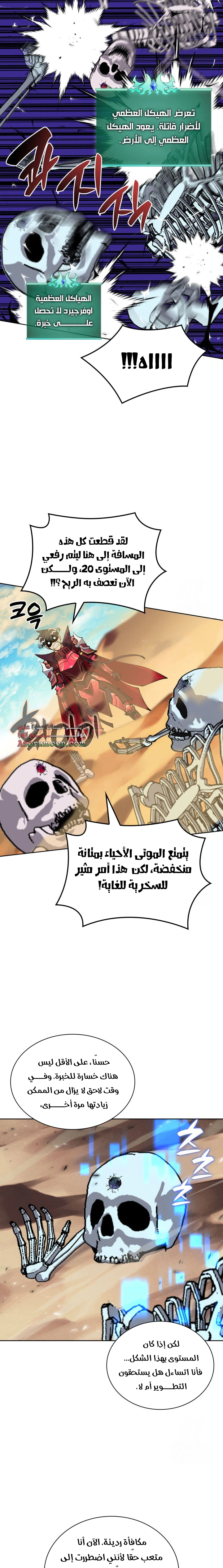 Read Overgeared AR Manga Online