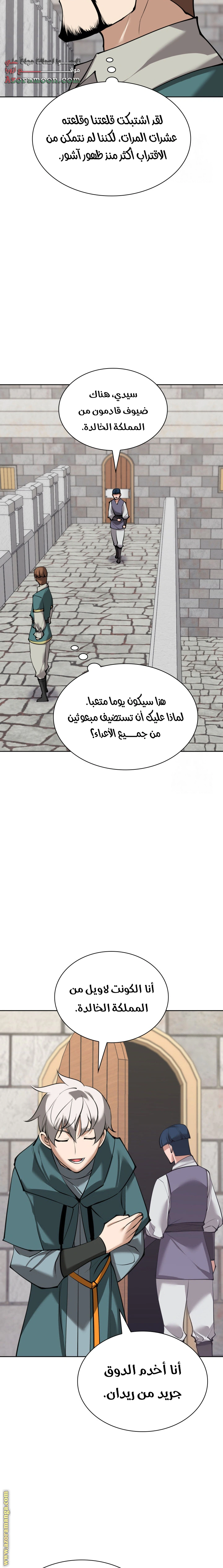 Read Overgeared AR Manga Online