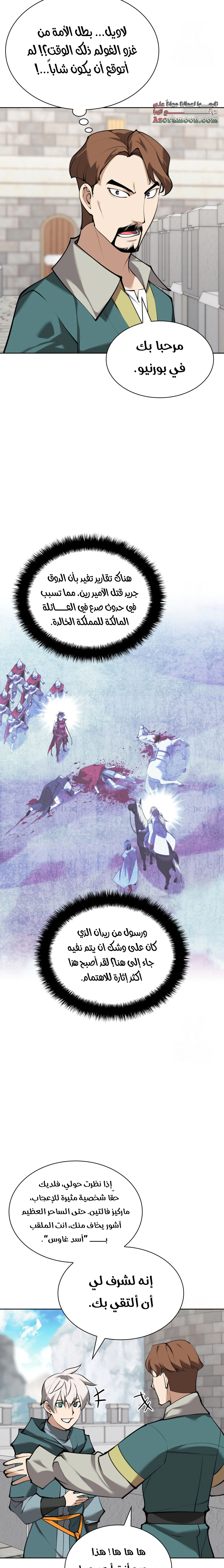 Read Overgeared AR Manga Online