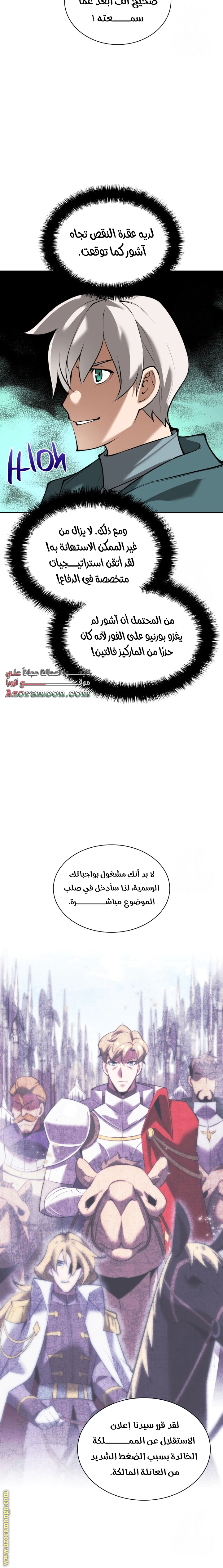 Read Overgeared AR Manga Online