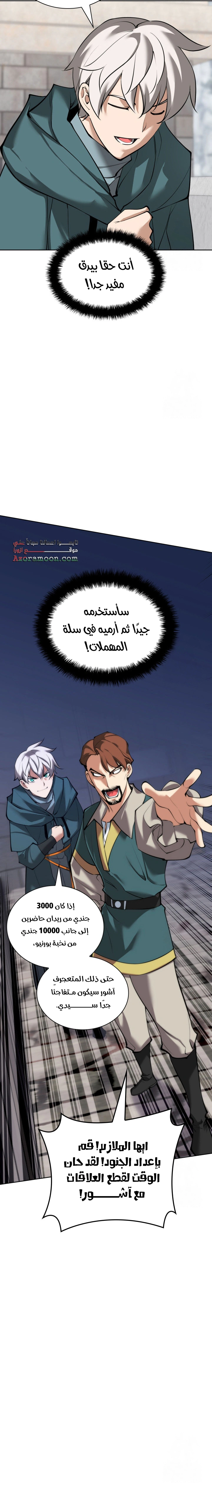 Read Overgeared AR Manga Online