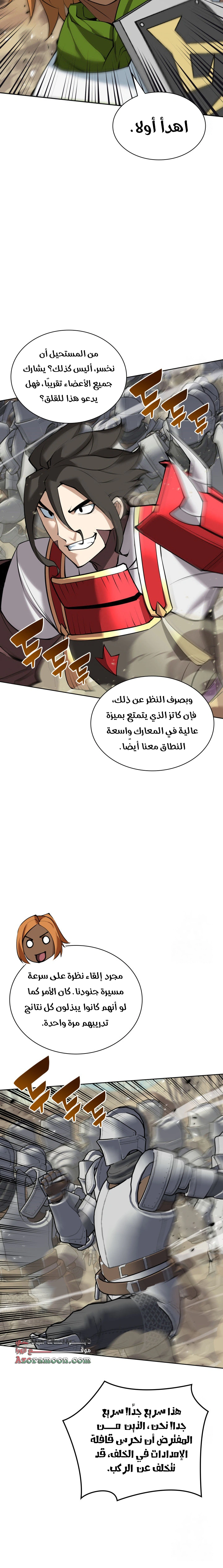 Read Overgeared AR Manga Online