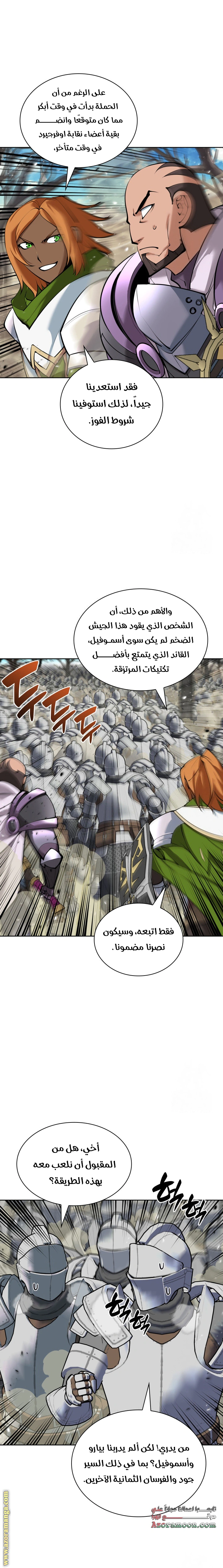Read Overgeared AR Manga Online