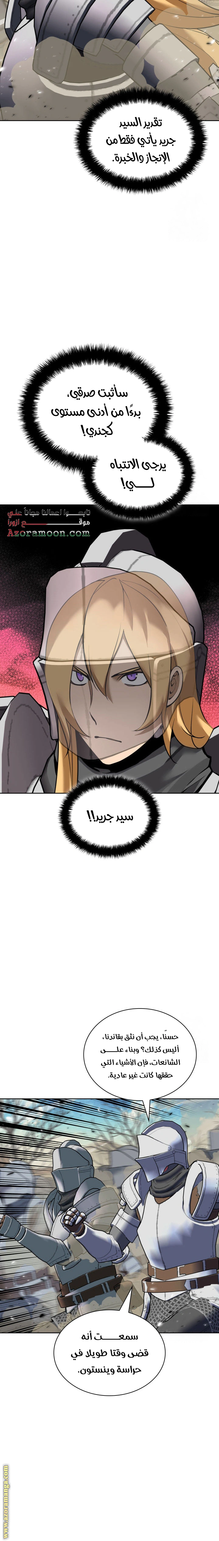 Read Overgeared AR Manga Online